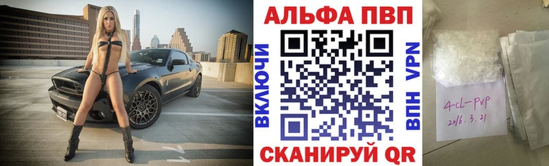 APVP СК  закладка  Называевск 