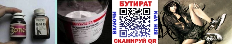 Бутират BDO  закладки  Называевск 