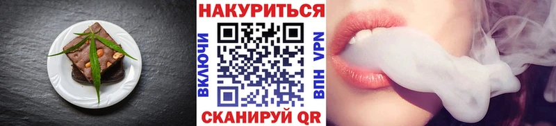 Еда ТГК марихуана Называевск