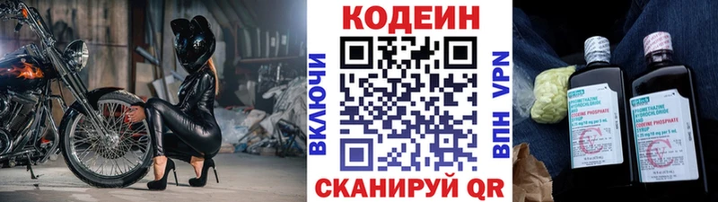 omg ссылка  Называевск  Кодеин Purple Drank 