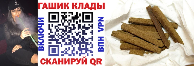 ГАШ hashish  omg как зайти  Называевск 