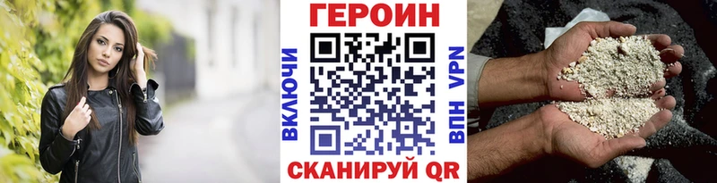 ГЕРОИН Heroin  Называевск 